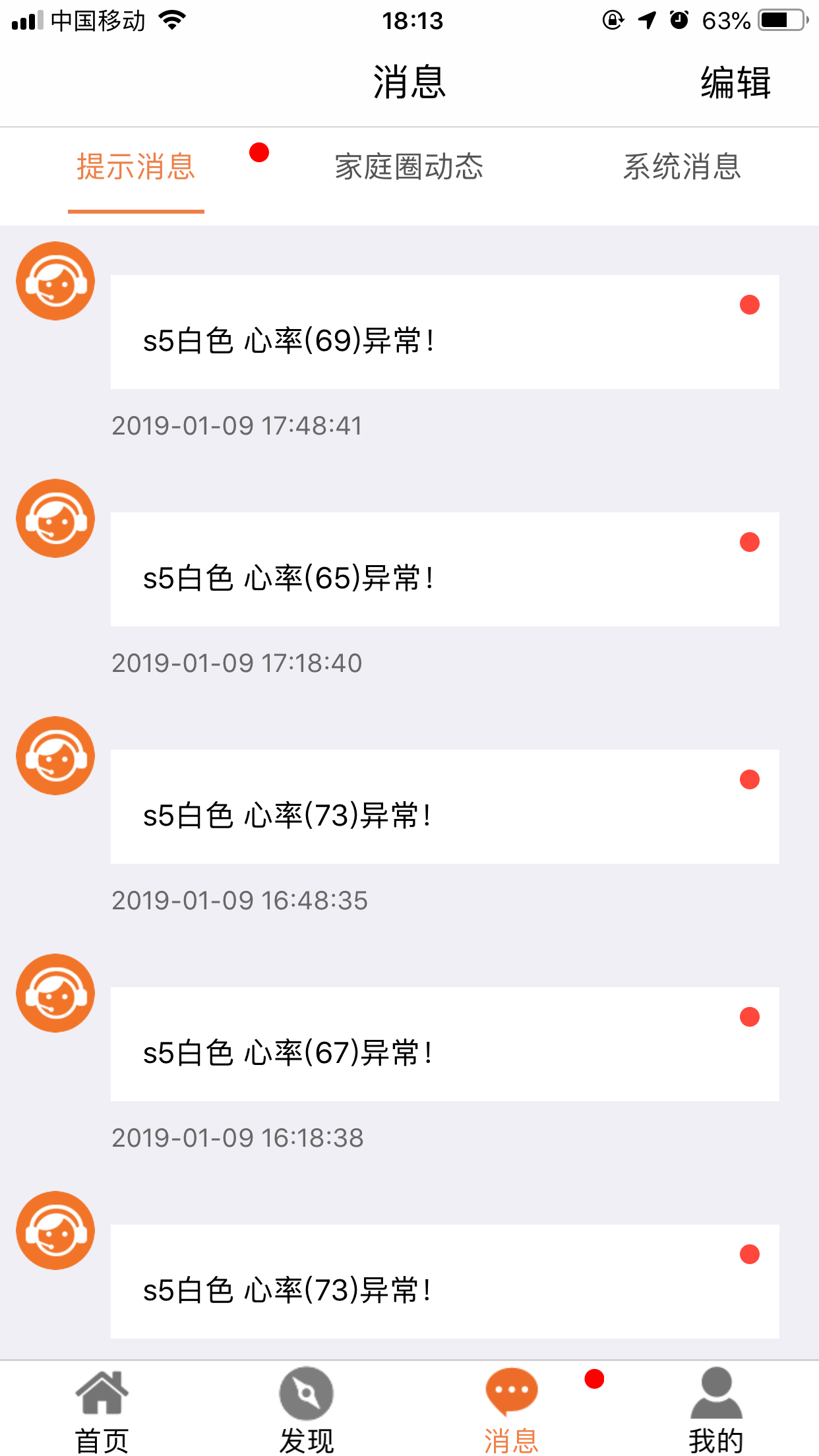 爱牵挂care 截图5