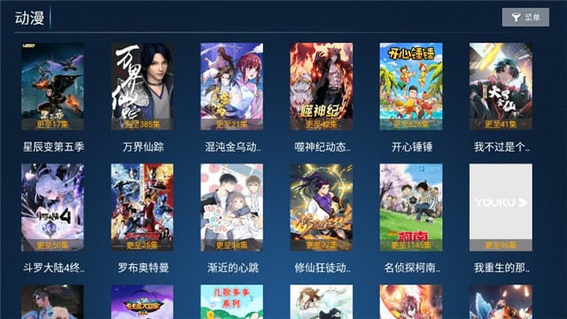 力力影视TV 截图1