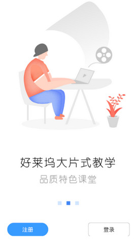 万卷课堂 截图4