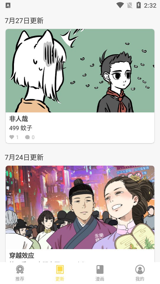 360漫画 截图1