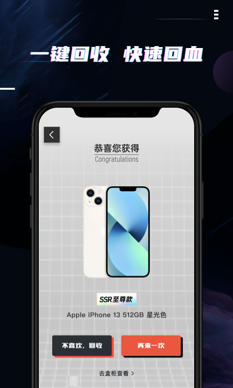 月光魔盒app 截图1