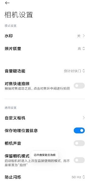 小米相机最新版 截图1