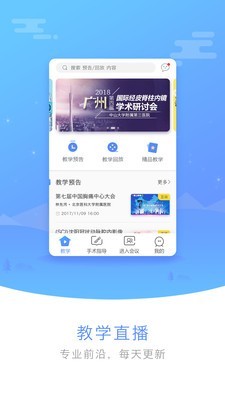 医谱 截图4