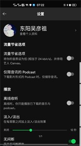 spotify 截图2