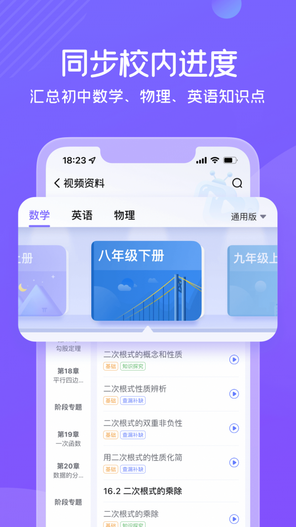 海豚自习 截图4