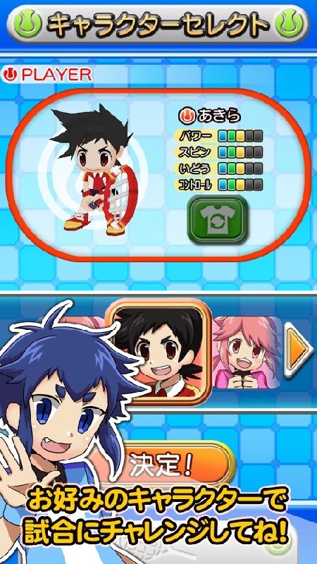 网球公主加强版 截图5