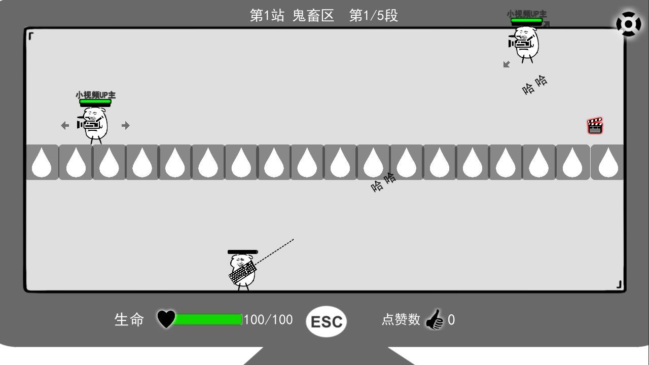 无情的哈哈机器手游 截图3