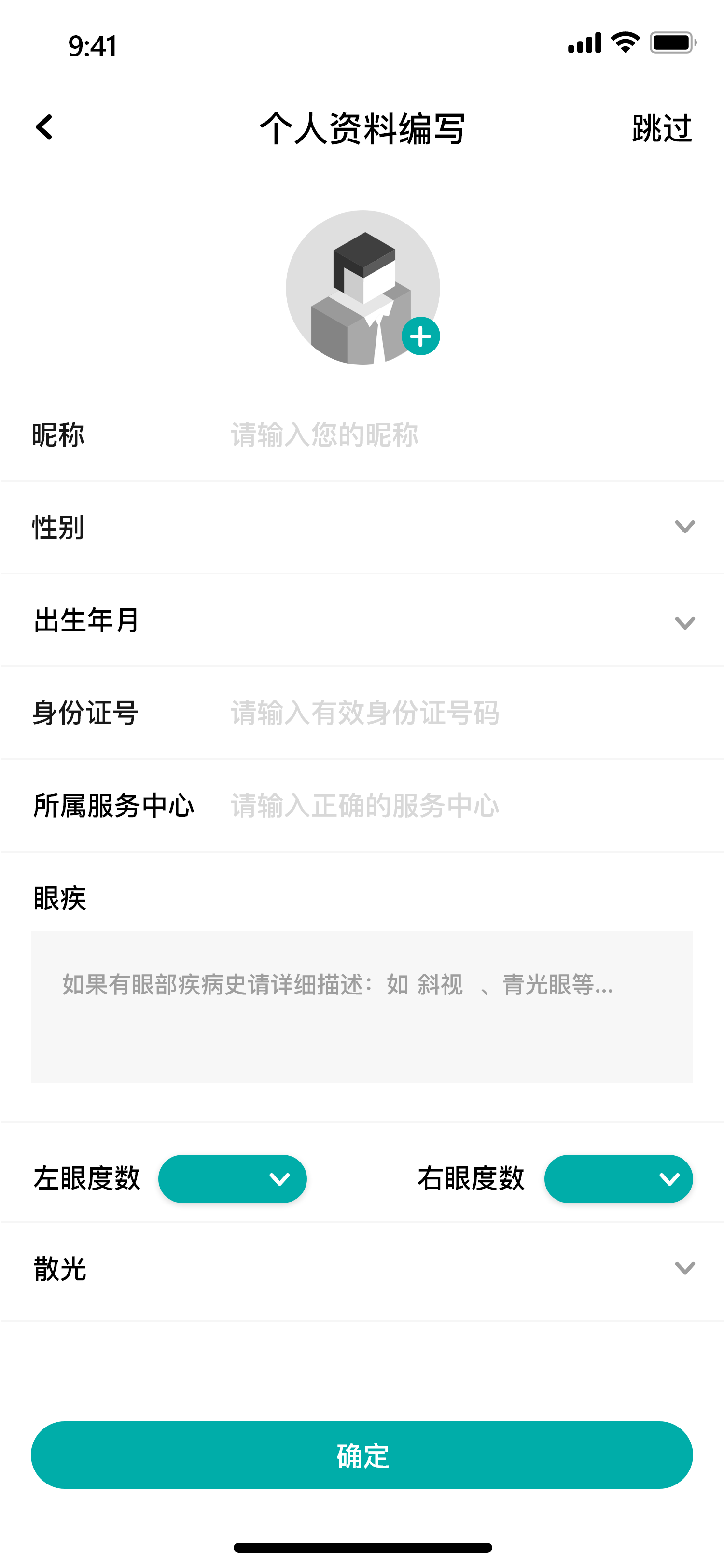 瞳视角视力训练 截图2