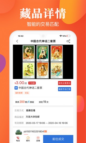 邮宝app v3.2.6 截图3