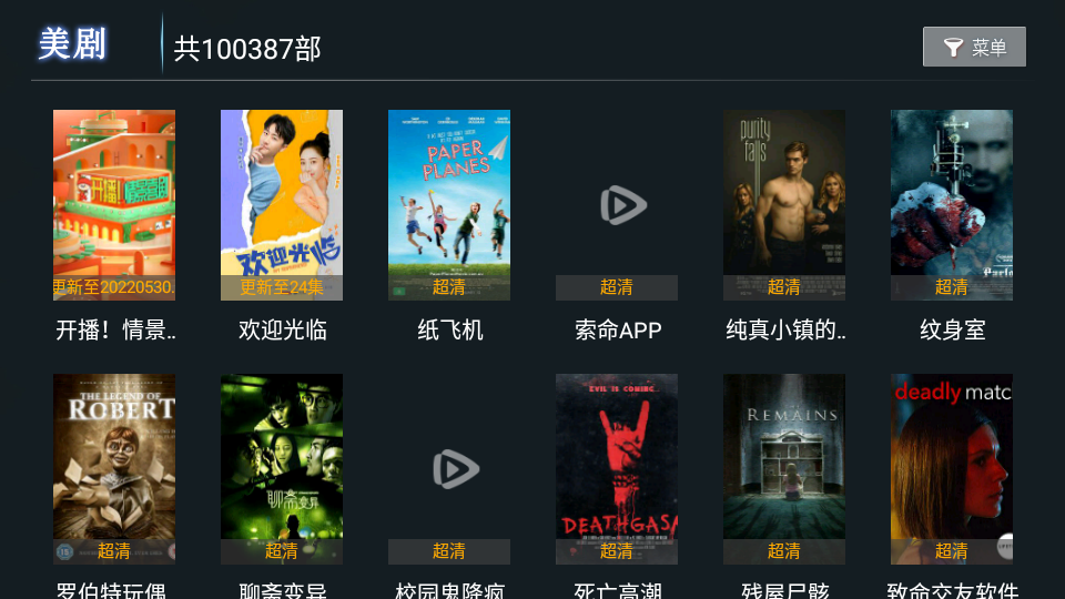 特狗TV电视版 截图4