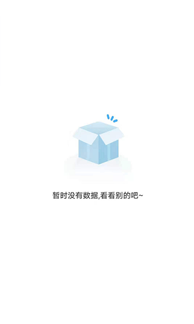 镇报管家APP 截图4