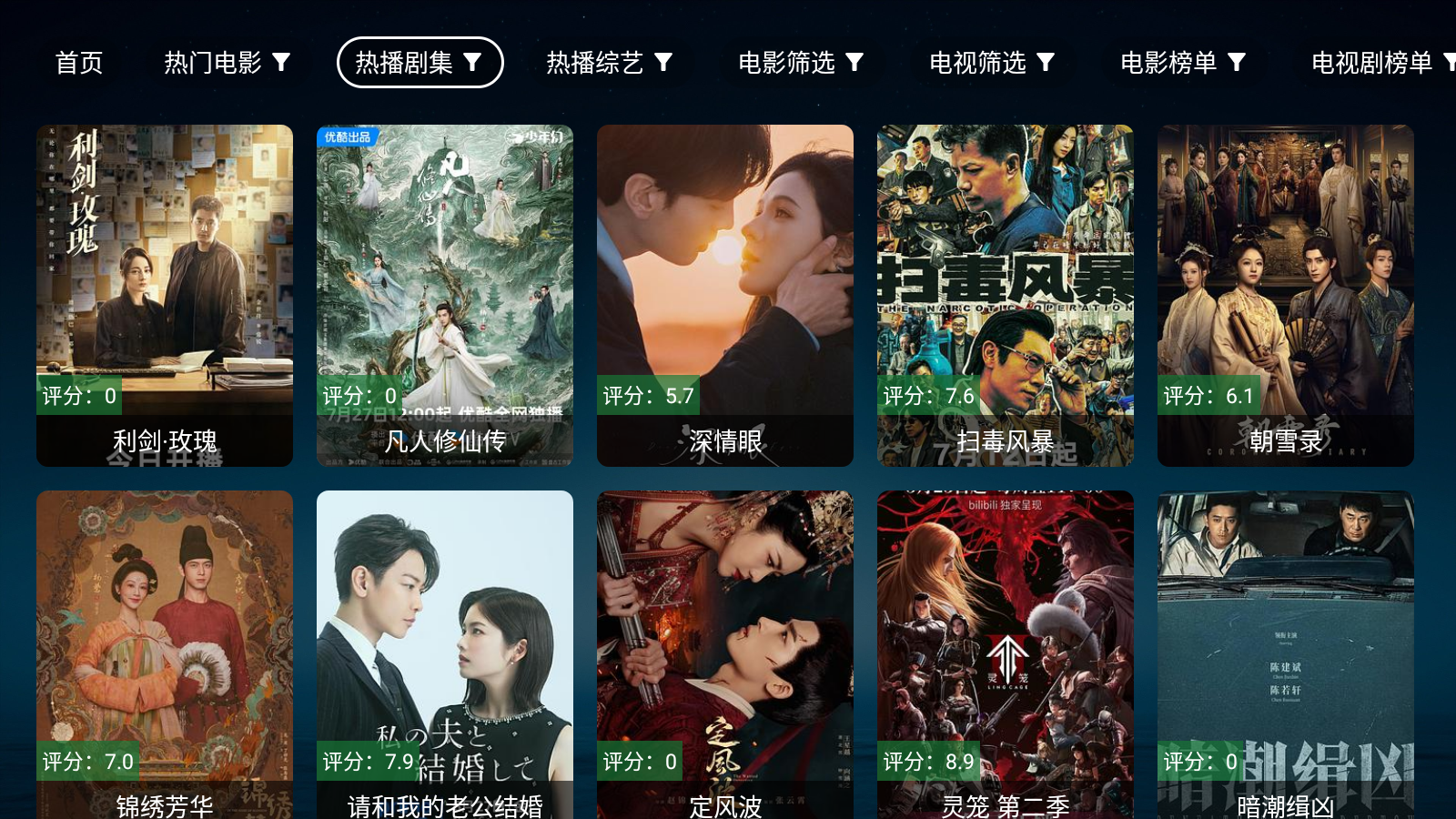 无意TV纯净版 截图5