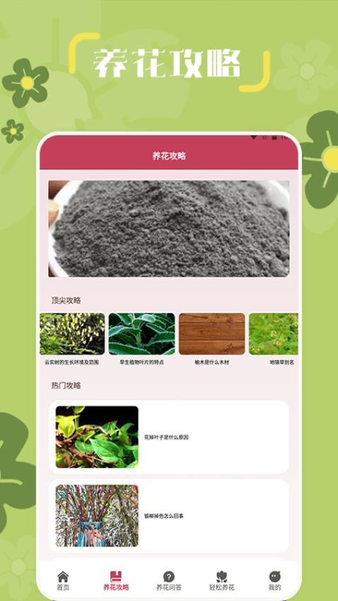 小兰君app 截图2