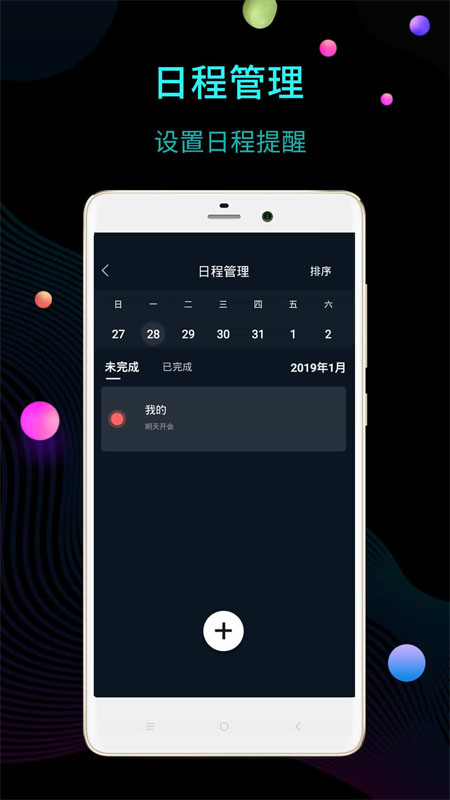 锁屏时钟app 截图3