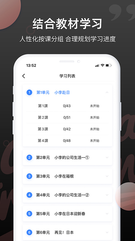 日语单词 截图3