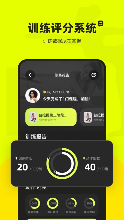 普拉提运动app 截图3