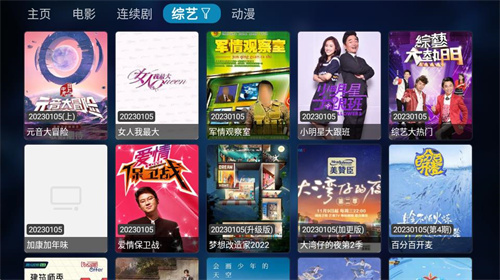 TVBox免费版 截图2