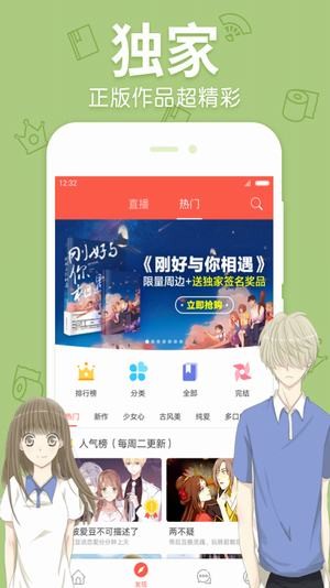 吡咔漫画最新版 截图1