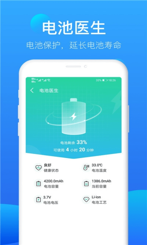 极雨清理 截图4