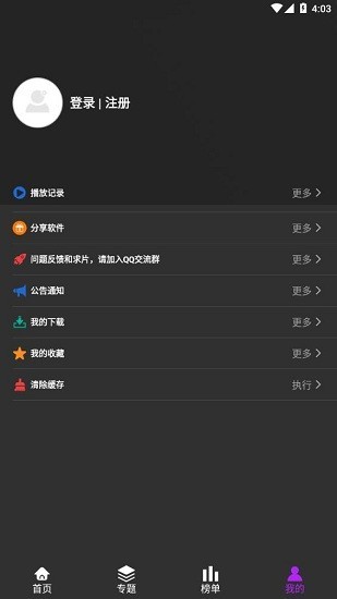 白狐视频app免费版 截图1