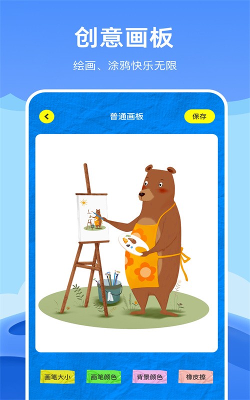 Artstudio绘画 截图2