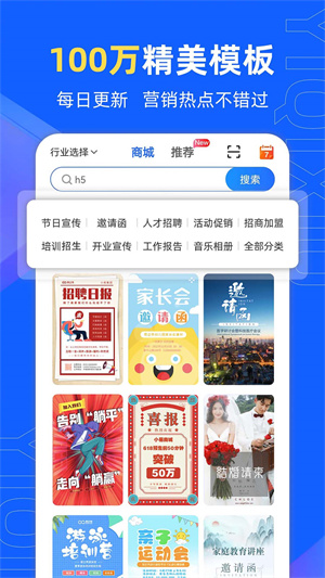 易企秀设计 截图4