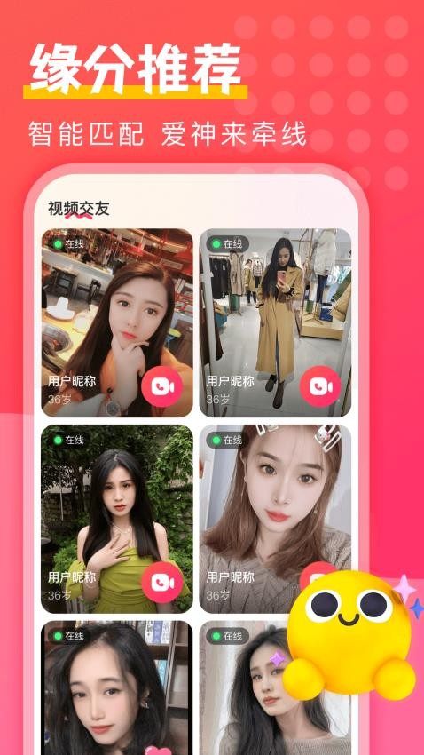 附近陌探匿聊app手机版 截图2