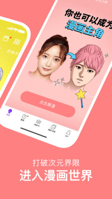 咚漫漫画在线漫画免费看 截图3