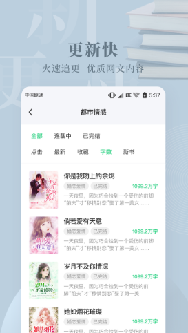 豆角免费小说 截图1