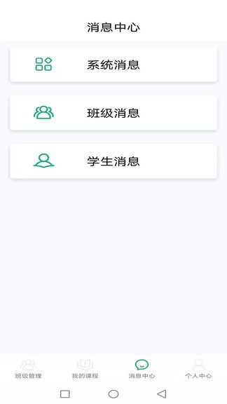 牛劲小英软件 v3.0.1 安卓最新版 截图2