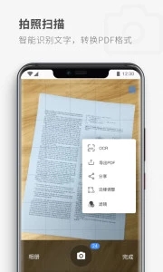 17PDF阅读器  截图3