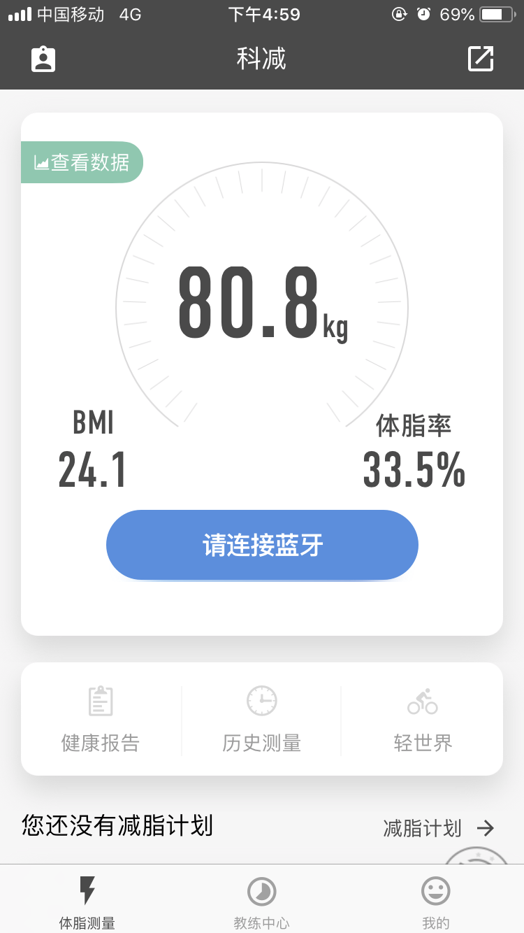 科减最新版 截图4