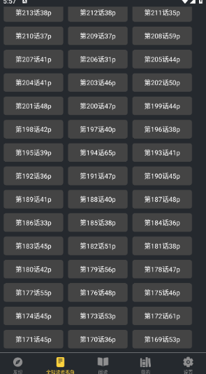 漫港app官方 截图2