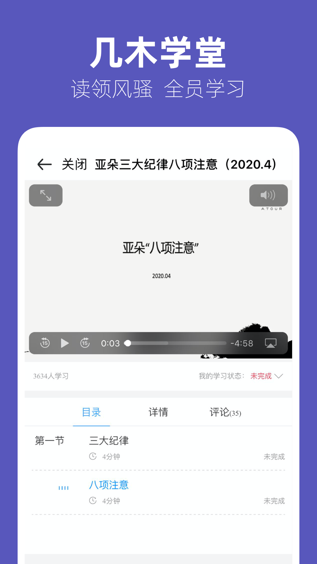 几木里客户端 截图4