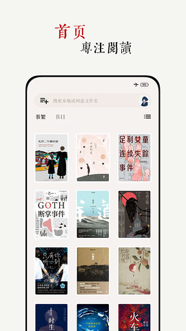 阅微app 截图2