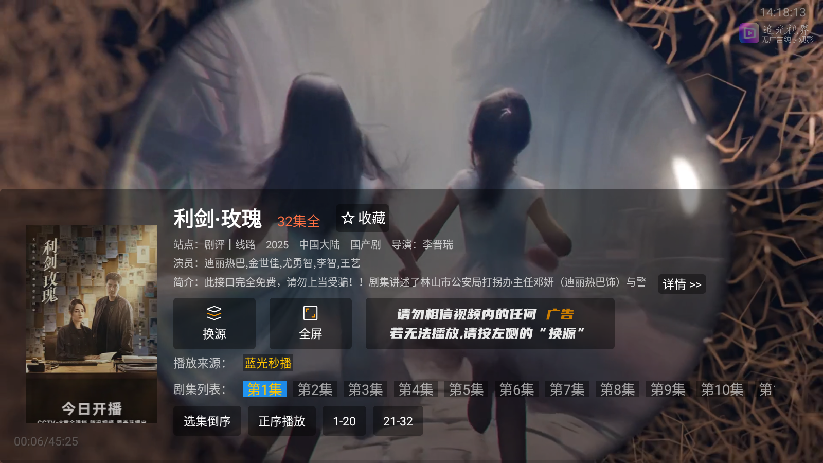 追光视界安卓版