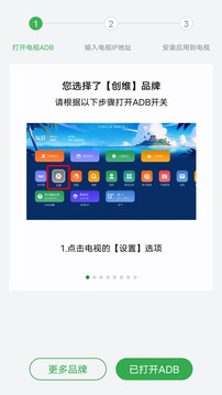 野草助手app 截图3