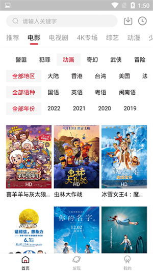 香瓜影视手机版 截图3