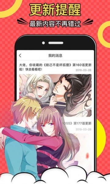 巨人吧漫画 截图1