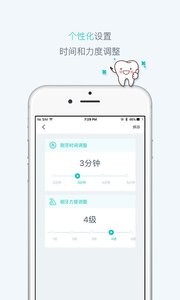 力博得口腔app 截图4