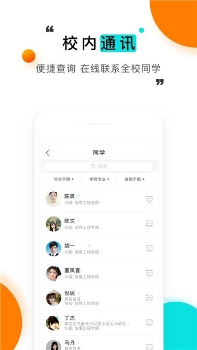 辅导猫app学生版 截图2