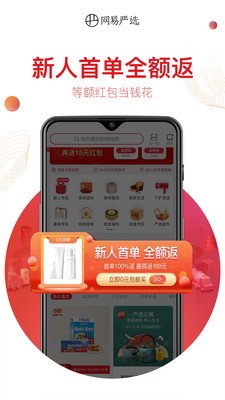 惠利商城 截图1