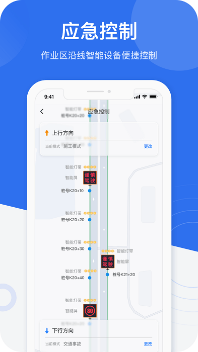 金鹰卫士app 截图4