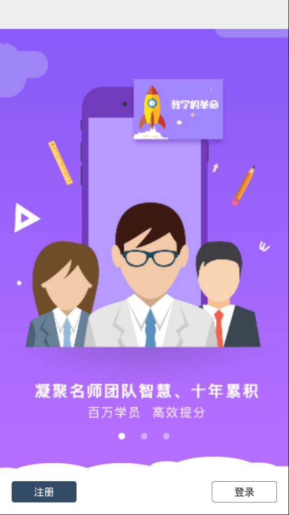 初中物理开心学 截图2