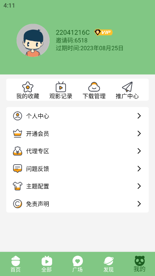 小荷塘影视app 截图1