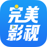 完美影视大全2025最新版