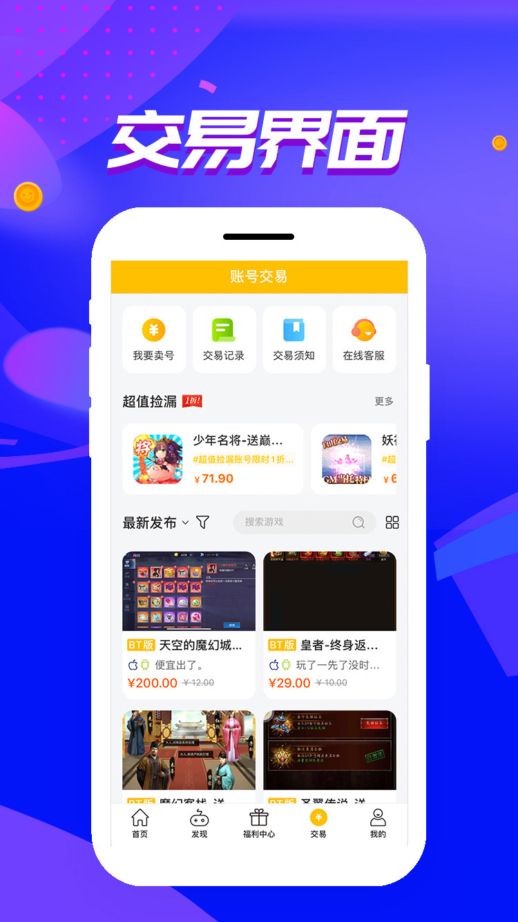 胖爪游戏盒 截图3