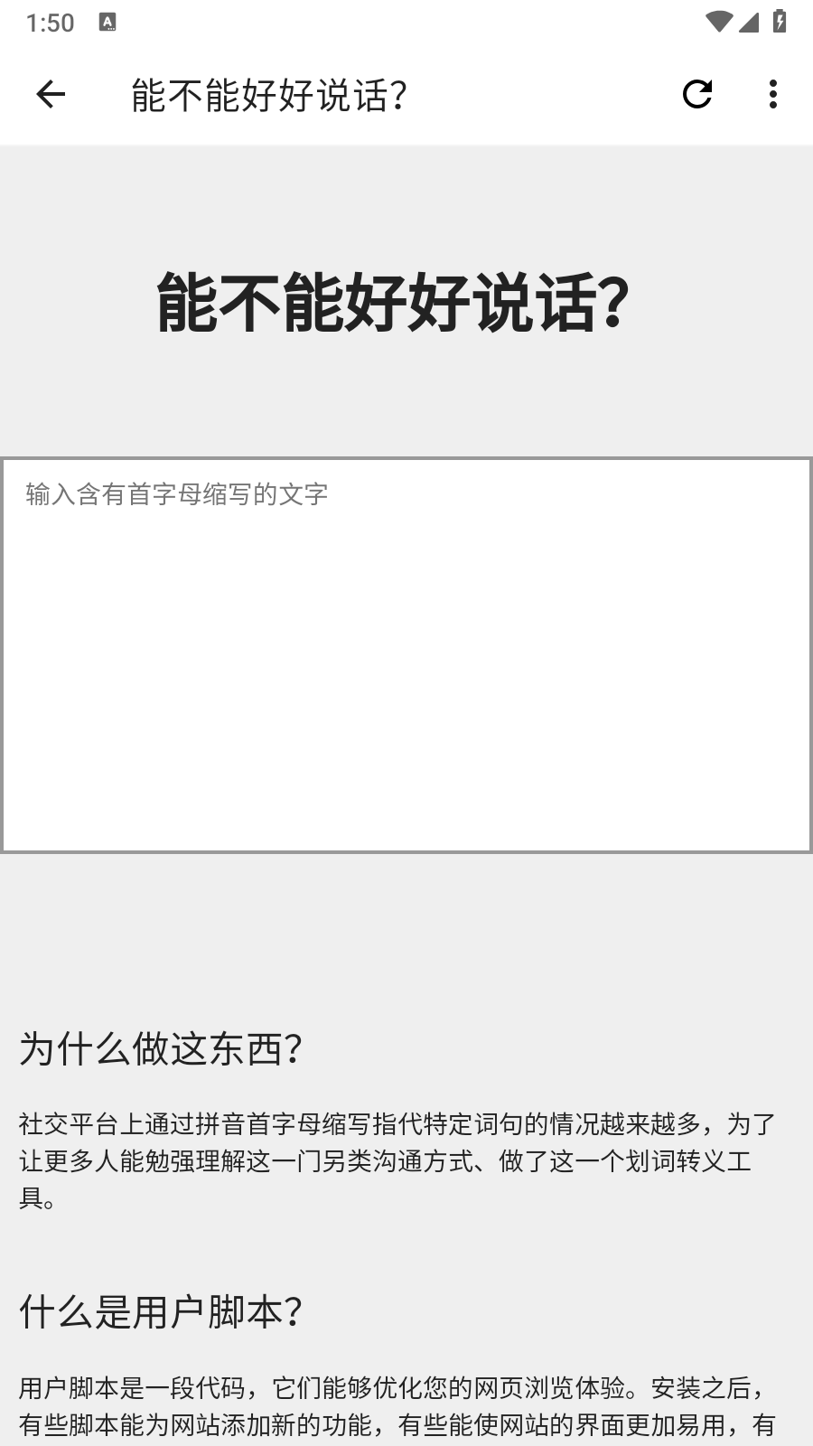 潮音工具箱 截图2