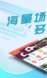 我要运动 截图2