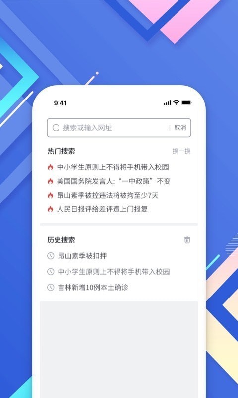 小树搜索 截图1